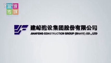 宣传片 专题片