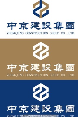 中京建设集团图片