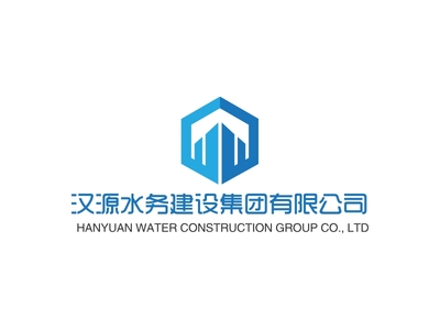 汉源水务建设集团LOGO设计案例