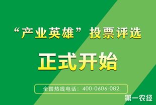 三大亮点齐聚首届 产业英雄 评选活动