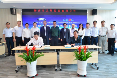 海南省发展控股与中国能源建设集团签署战略合作协议