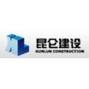 浙江昆仑建设集团股份江苏分公司