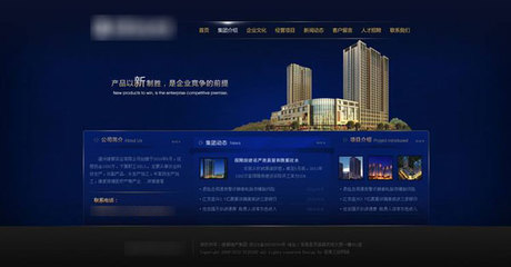 西安集团网站建设方案