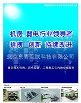 工程弱电系统