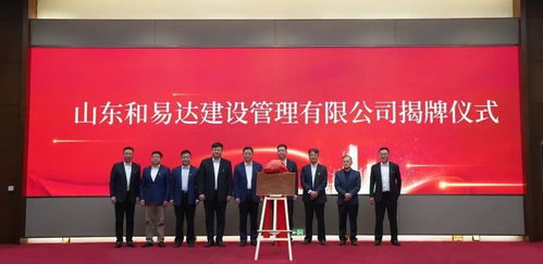 济南能源集团与济南城市建设集团签订战略合作协议