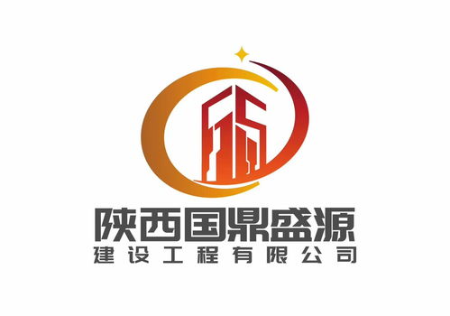 陕西国鼎盛源建设工程