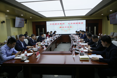 集团领导与中铁建设集团领导座谈