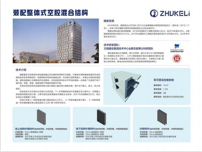 喜讯丨方圆建设集团入选全国第二批装配式建筑产业基地