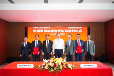 华为终端与中建科工签署战略合作协议,共同建设国家城乡建设全屋智能重点实验室