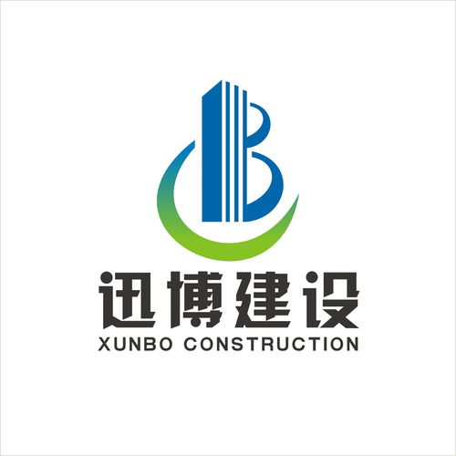 迅博建设工程