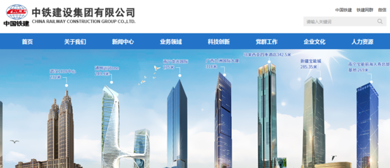 湖南BIM招聘|中铁建设集团株洲招聘BIM工程师