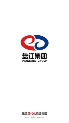盘江煤电集团官方版