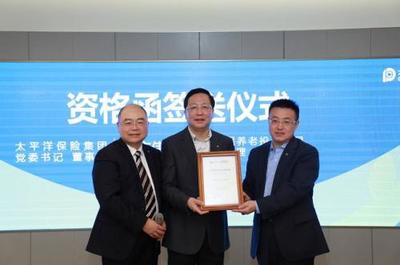 中国太保集团董事长为“保险+养老”高品质太保服务代言