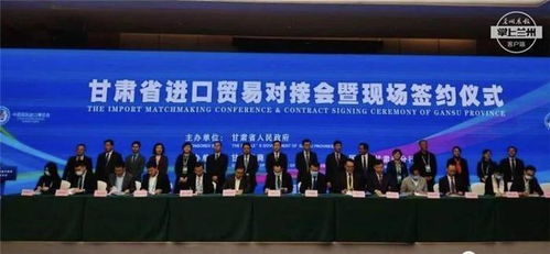 进博舞台展风采,兰州交易分团16家企业21个项目签约