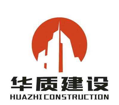 华质建设集团