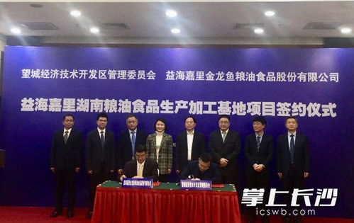 新年第一单 长沙又添世界500强 投资逾15亿元