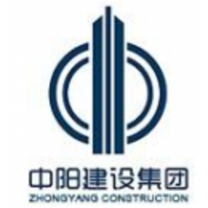 中阳建设