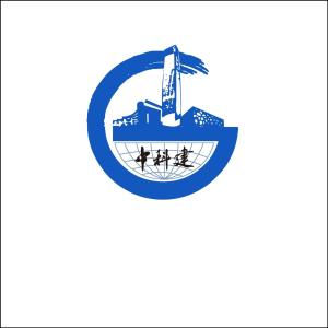 中科建建设发展
