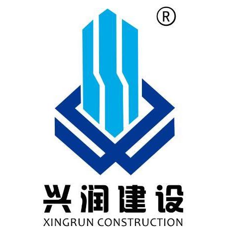山东兴润建设