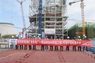 中国能源建设集团安徽电力建设第一工程 企业要闻 潘集66万:2号锅炉受热面顺利开焊