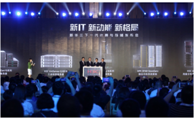 瞄准“新IT”,新华三发布下一代计算与存储新品