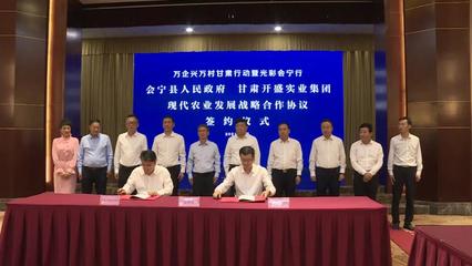 会宁要闻