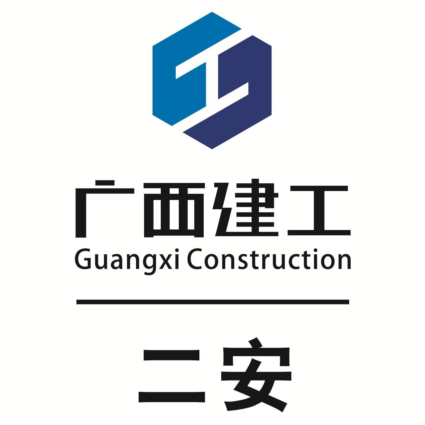广西建工集团第二安装建设桂林分公司招聘