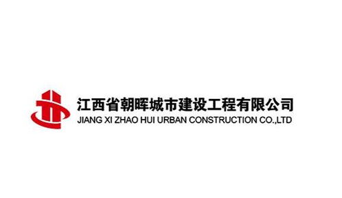 江西省朝晖城市建设工程