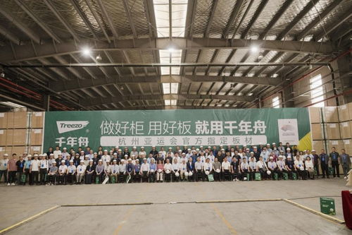 好板迎亚运 绿色工厂行丨千年舟集团开启板材产业智造新纪元