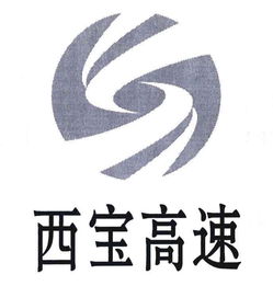 陕西省高速公路建设集团公司
