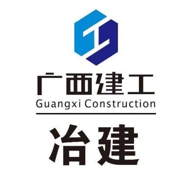 广西建工集团冶金建设