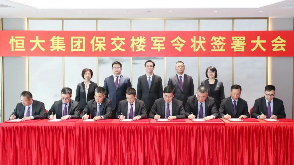 业务暴雷/谣言四起,恒大集团:正在想尽办法恢复正常经营