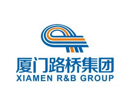 厦门路桥建设集团