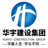 福建华宇建设集团