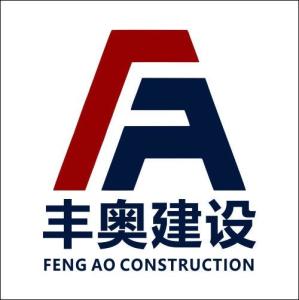 湖北丰奥建设工程