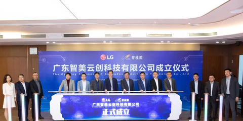 碧桂园与LG电子强强联手 参与智慧城市建设再进一步