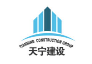 常州天宁建设发展集团