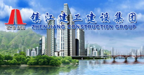 镇江建工建设集团 铸就城市辉煌的坚实基石