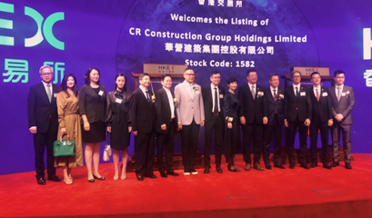 华营建筑上市敲钟庆典隆重举行，利弗莫尔证券合伙人吴怡辛特邀出席