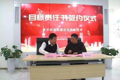 打造新优势 再上新台阶——中昕国际建设咨询集团2019年度工作总结暨2020年工作部署会议圆满召开