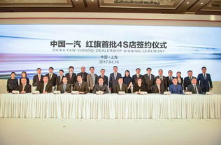 红旗闪耀，布局未来 全新渠道战略助力建设集团再启新程